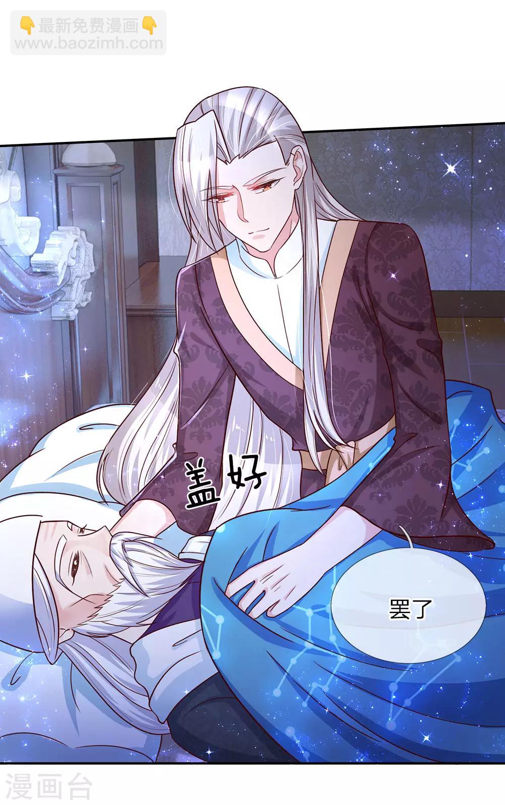第103话 父皇的反思与成长23