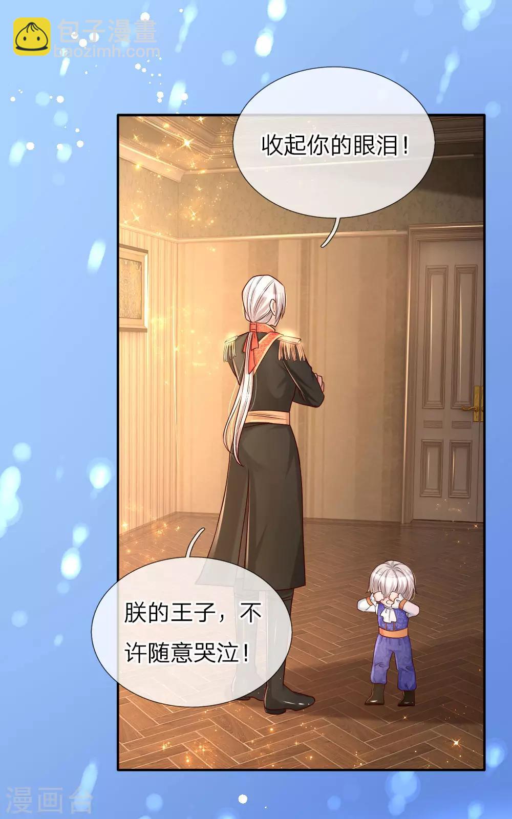 第103话 父皇的反思与成长4