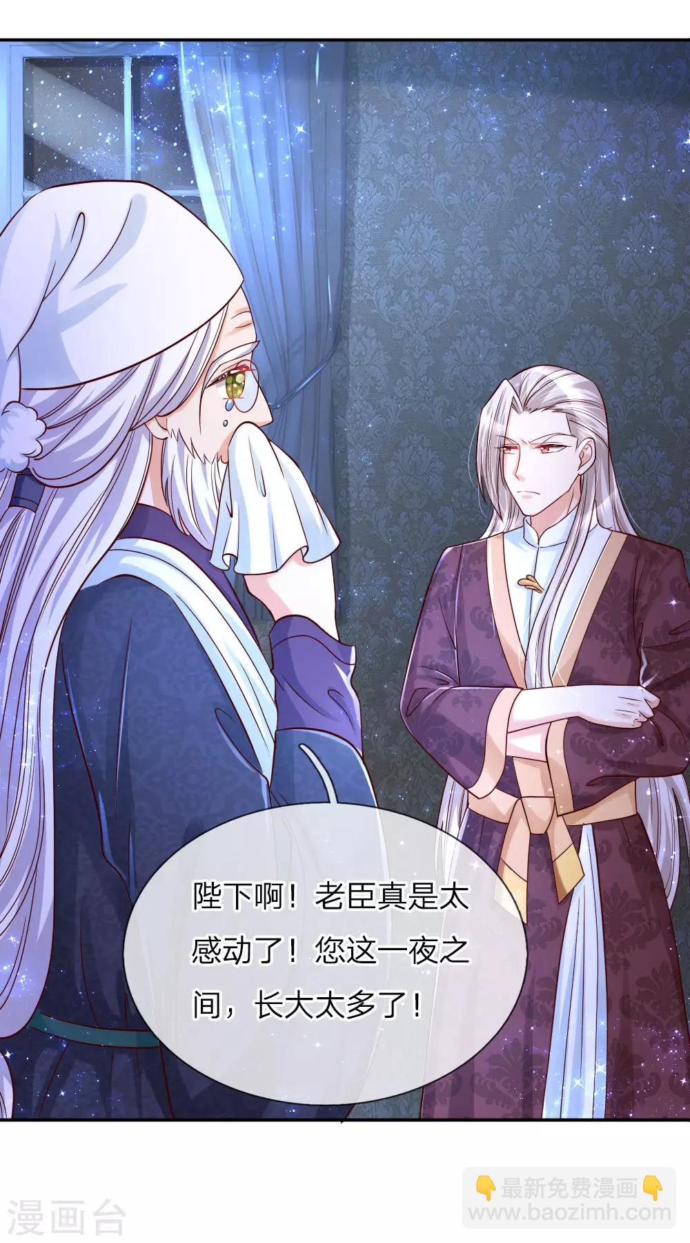 第103话 父皇的反思与成长6