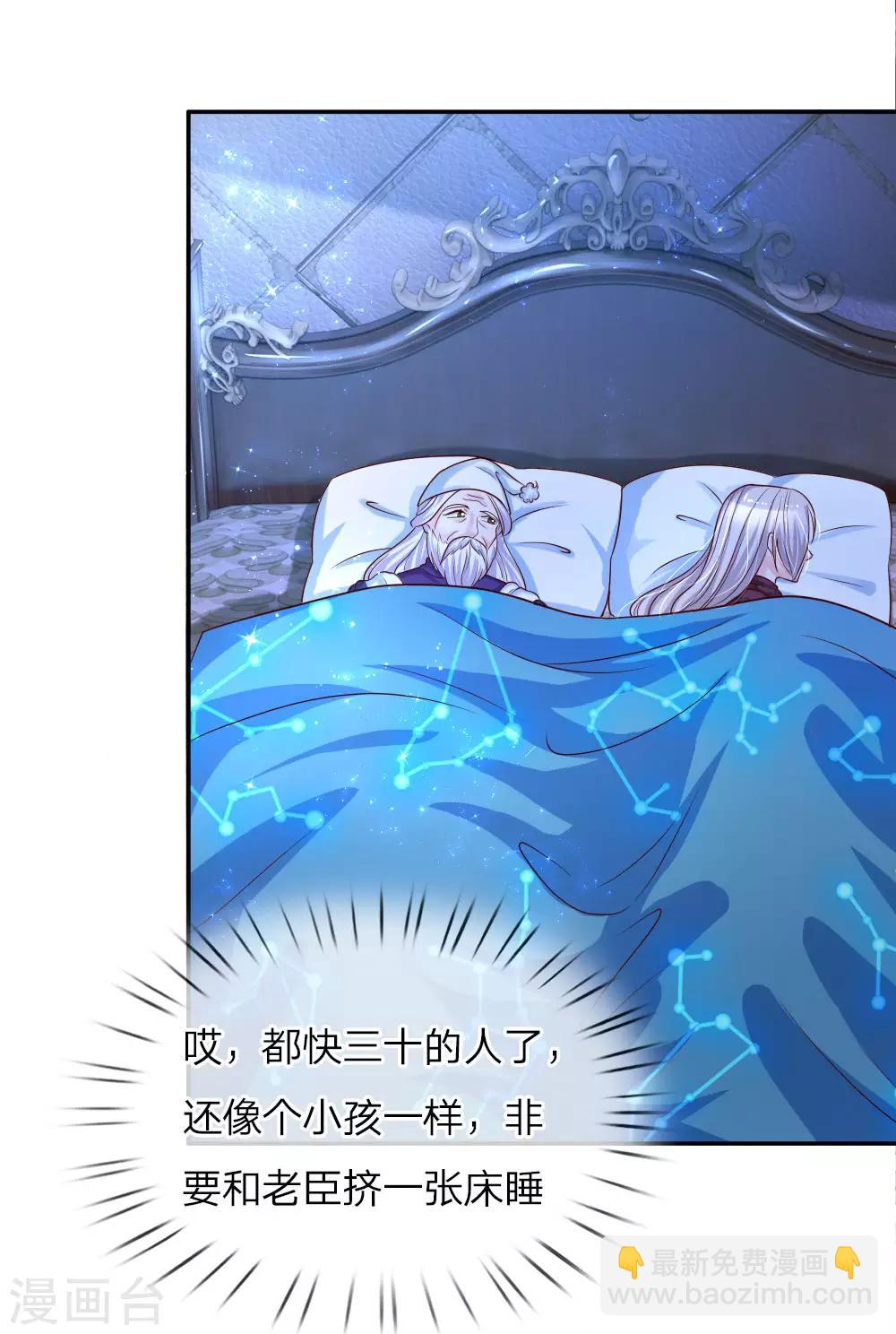 第103话 父皇的反思与成长8