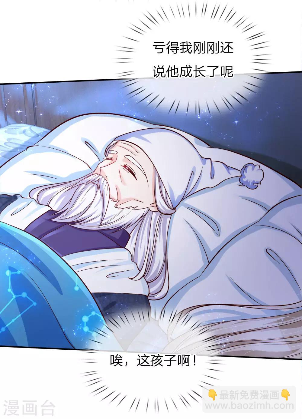 第103话 父皇的反思与成长9