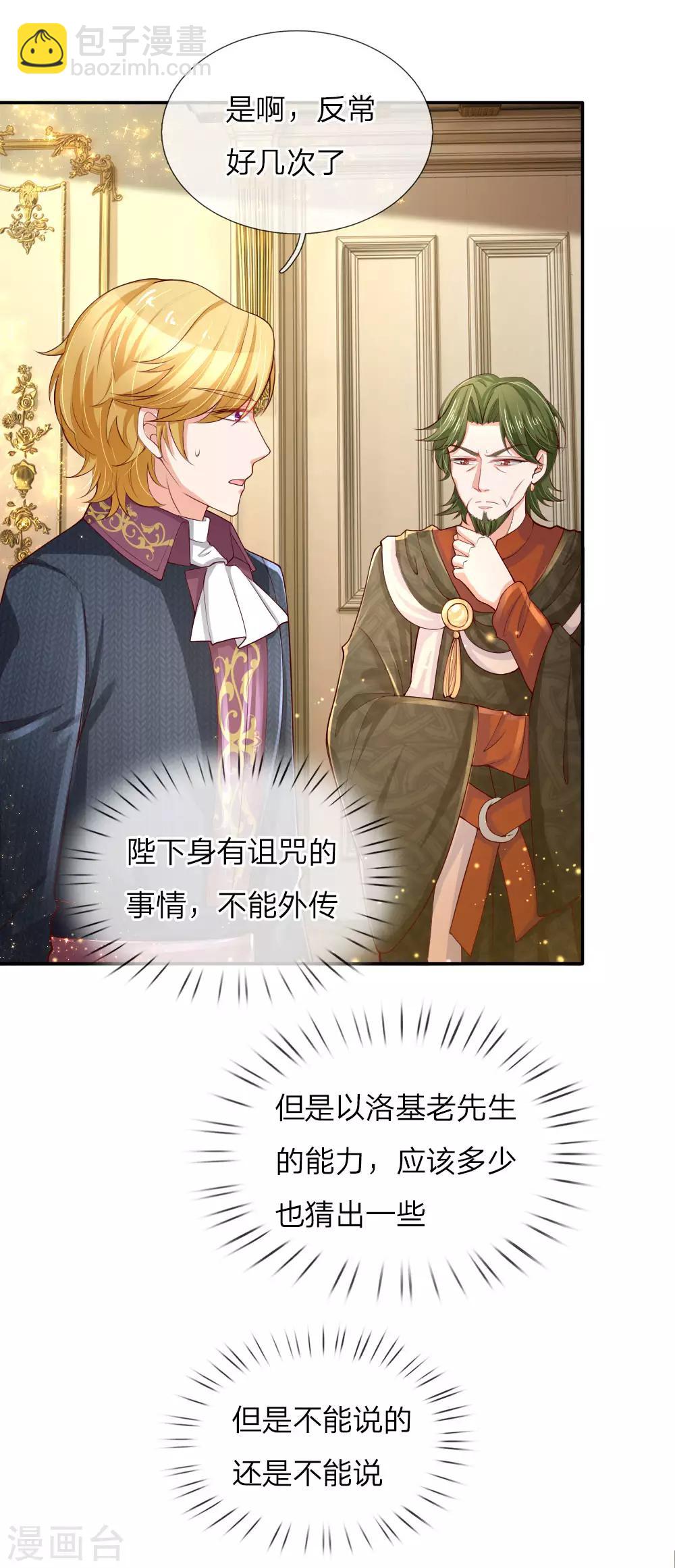 第104话 任何成功都需磨难10