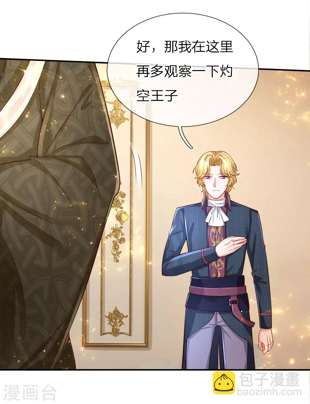 第104话 任何成功都需磨难12