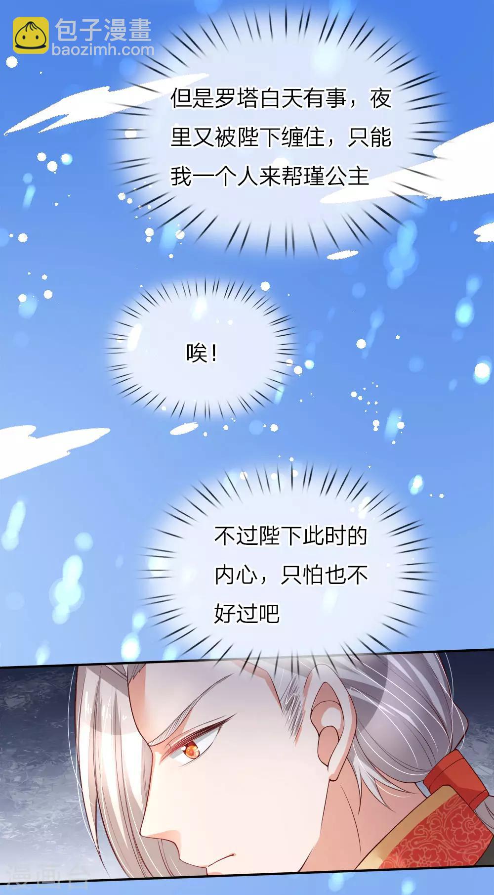 第104话 任何成功都需磨难16