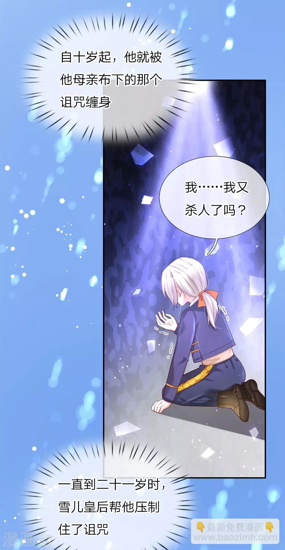 第104话 任何成功都需磨难17