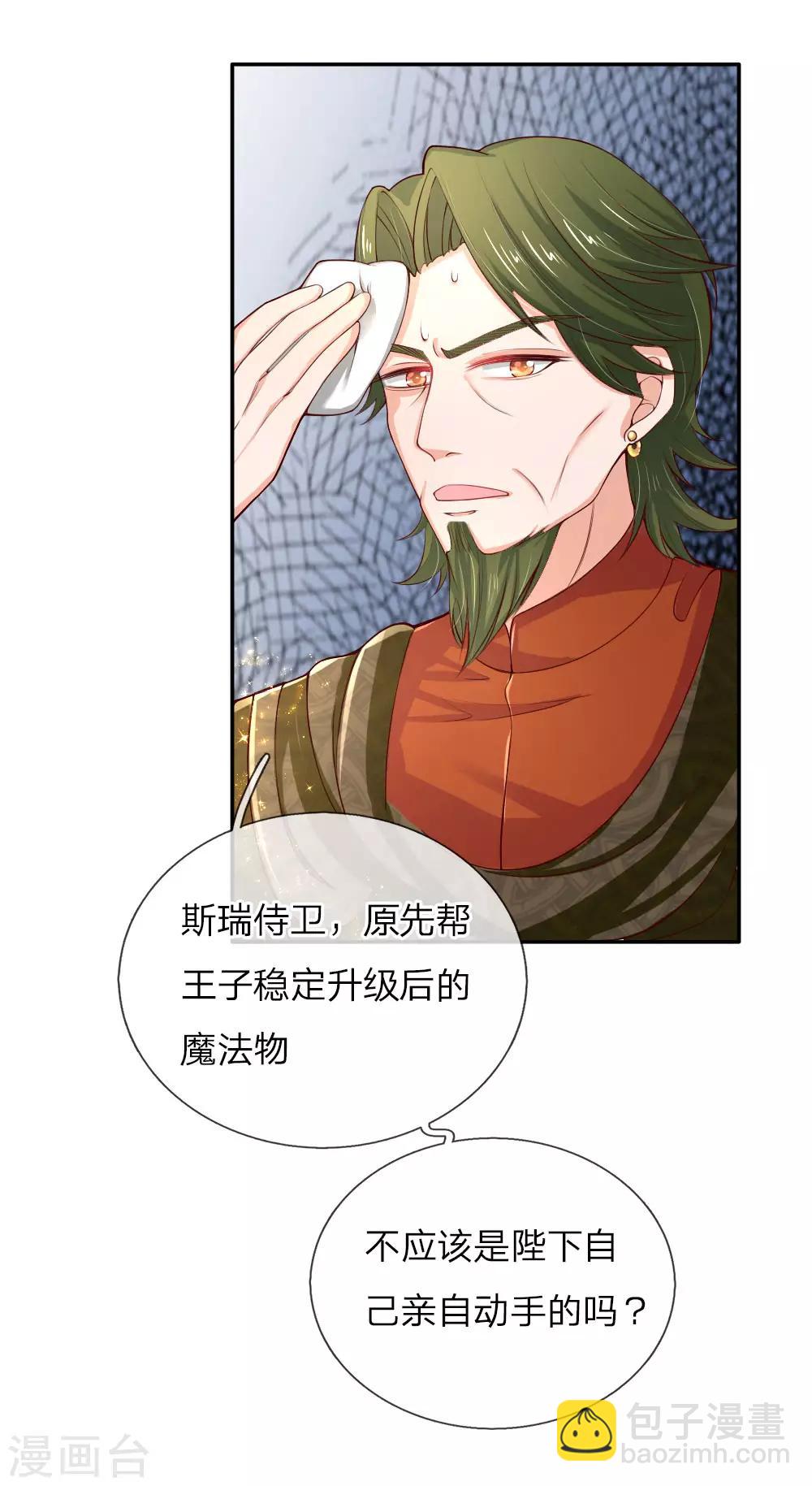 第104话 任何成功都需磨难2