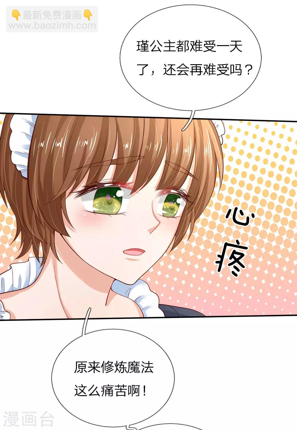 第104话 任何成功都需磨难21