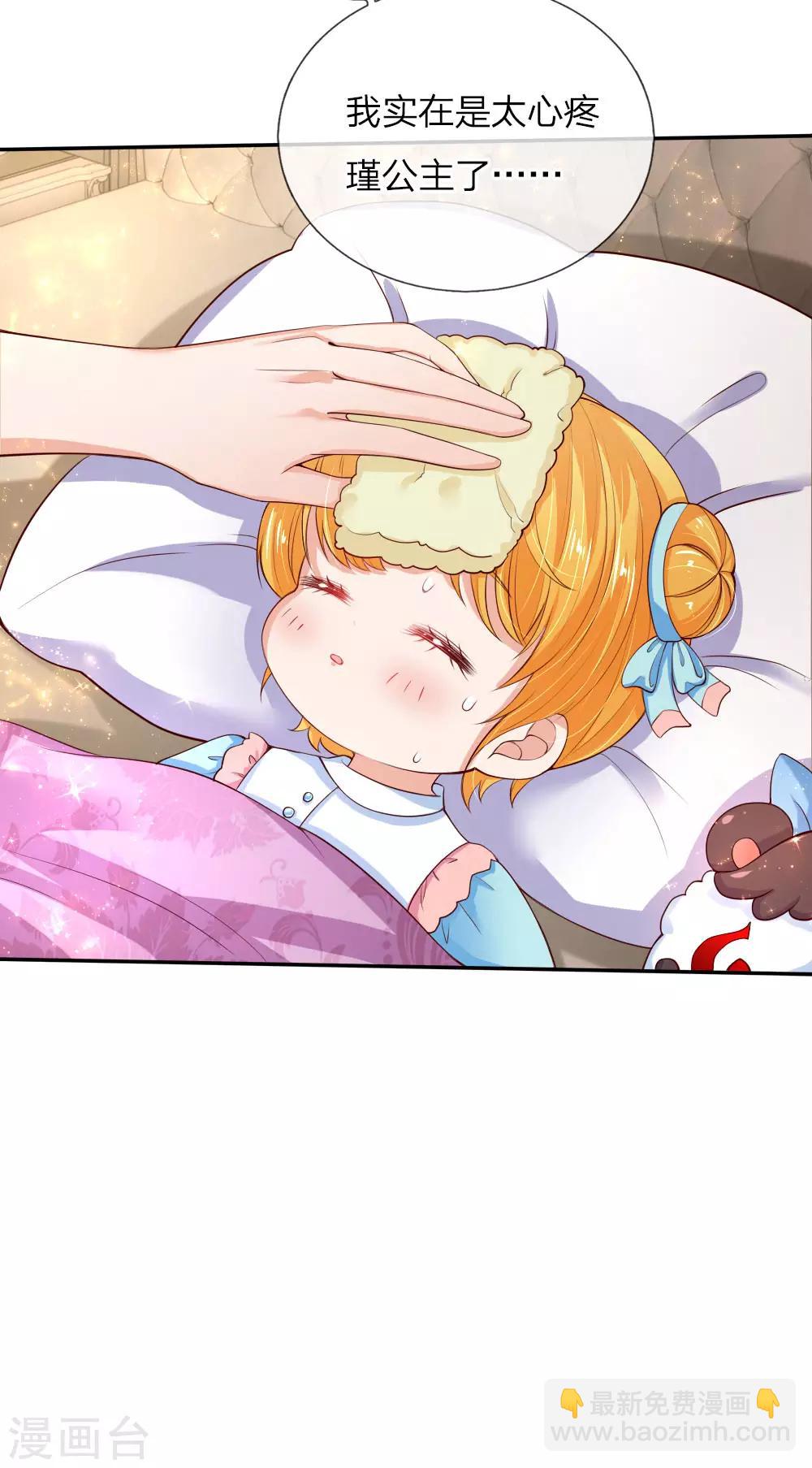 第104话 任何成功都需磨难22