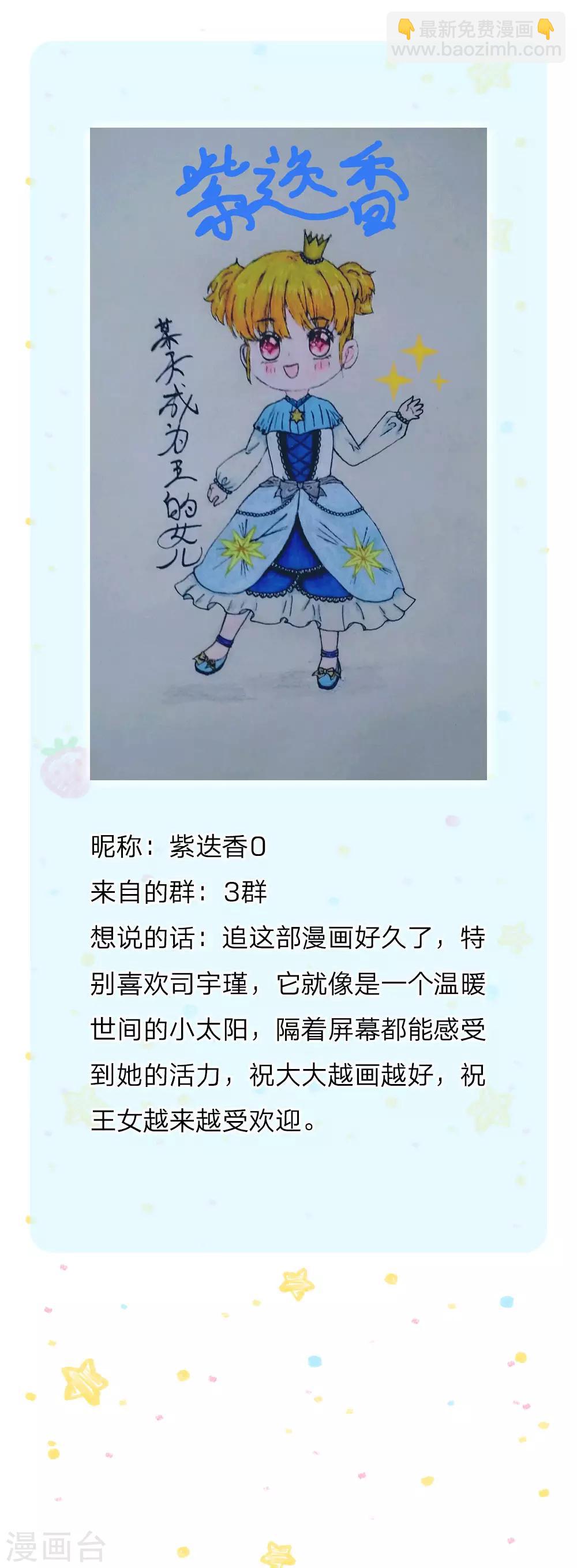 第104话 任何成功都需磨难25