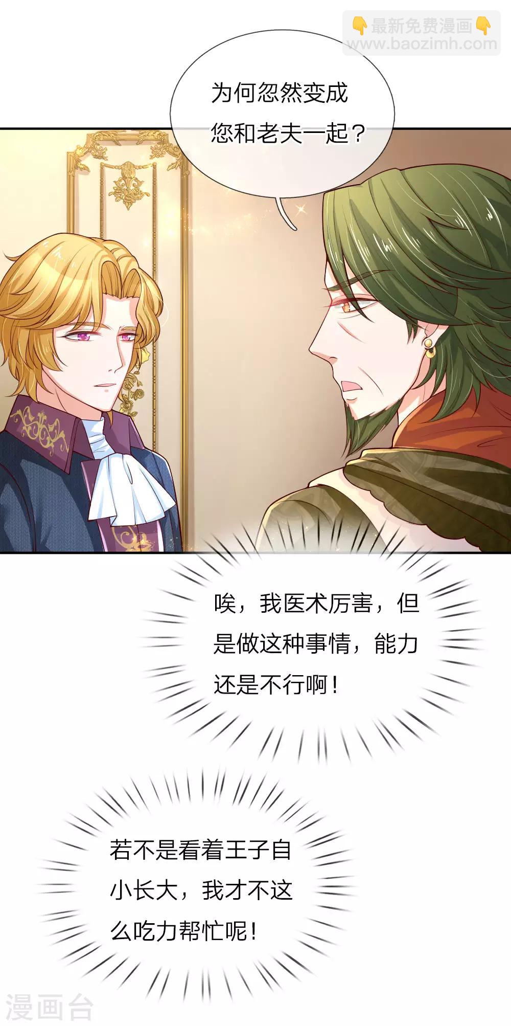 第104话 任何成功都需磨难3