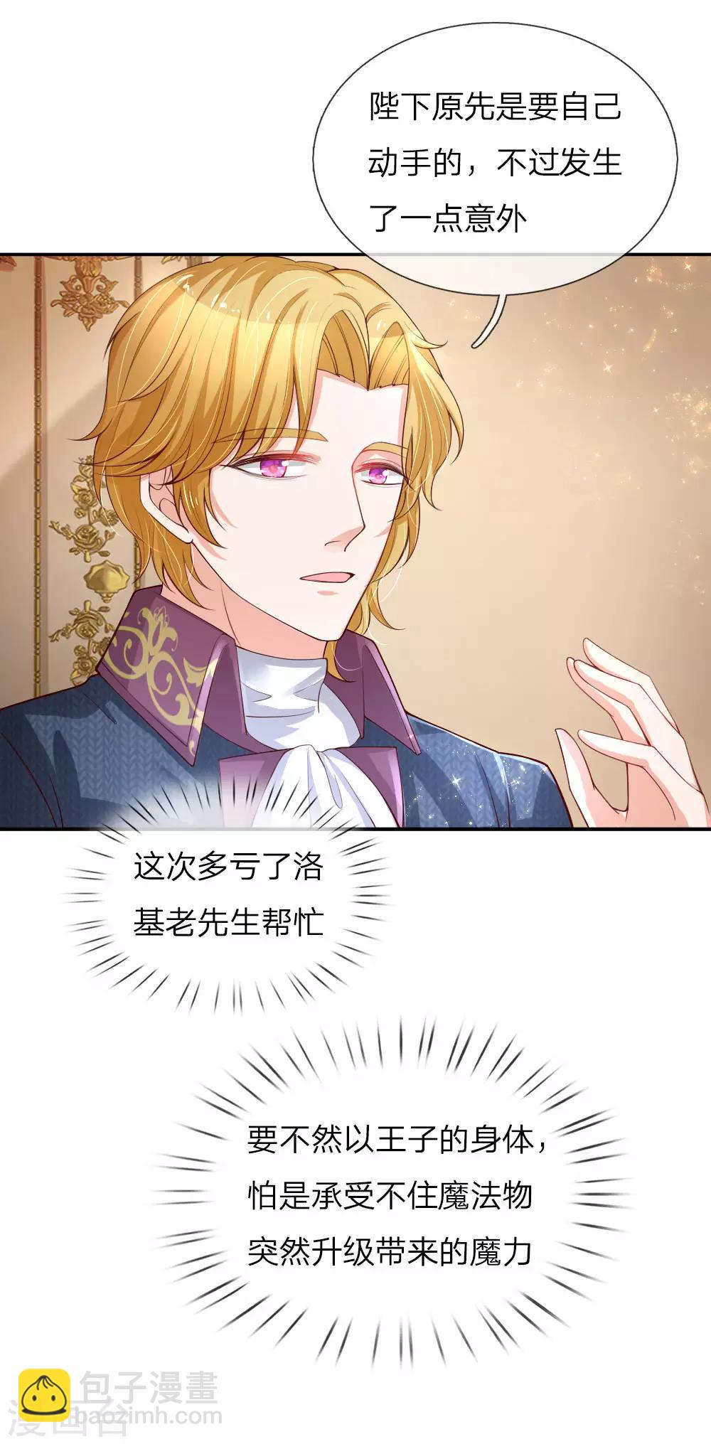 第104话 任何成功都需磨难4
