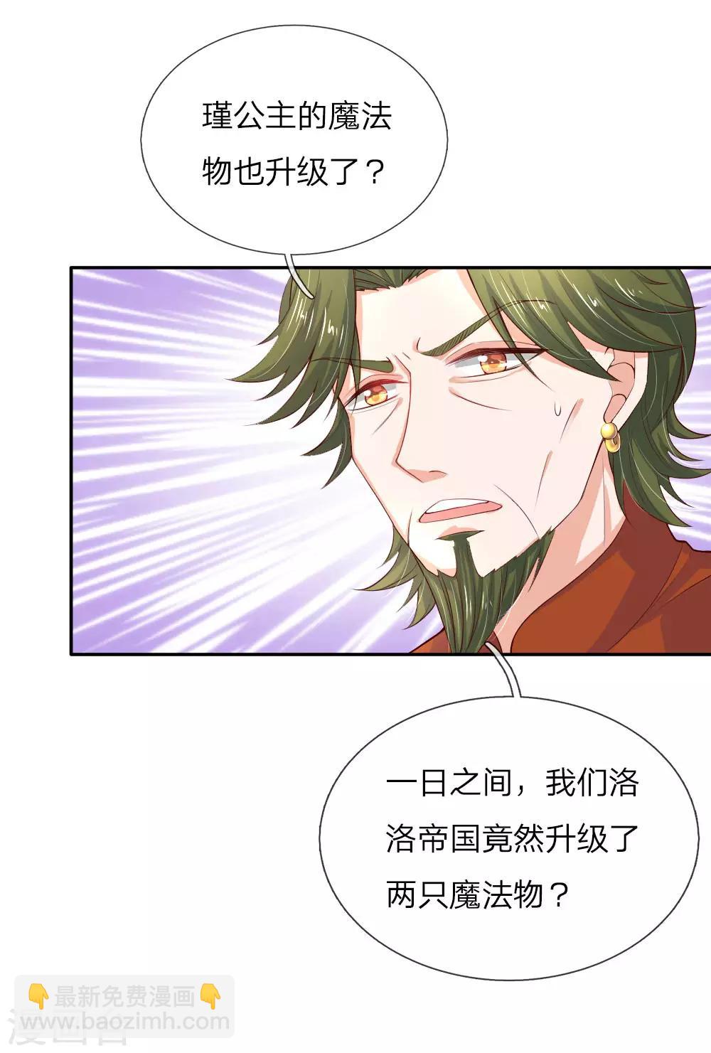 第104话 任何成功都需磨难6