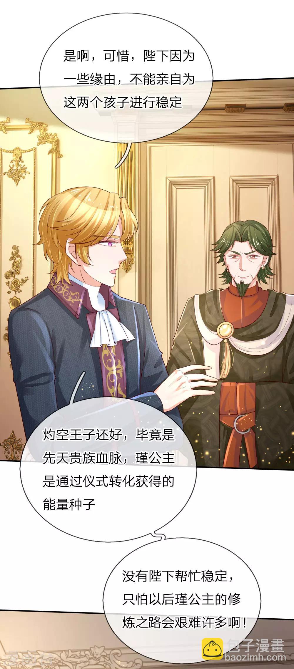 第104话 任何成功都需磨难7