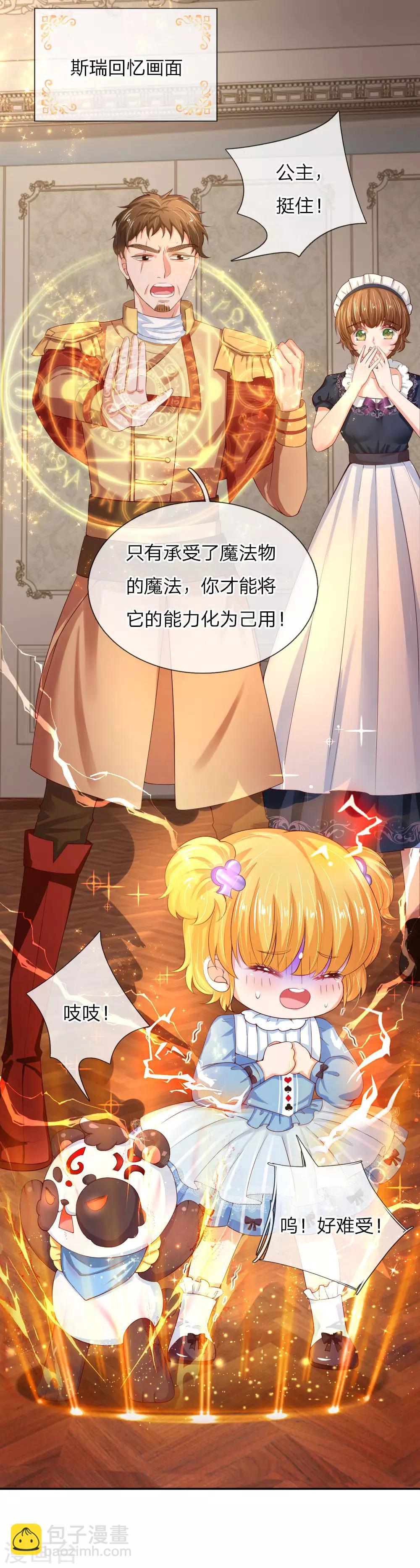 第104话 任何成功都需磨难8
