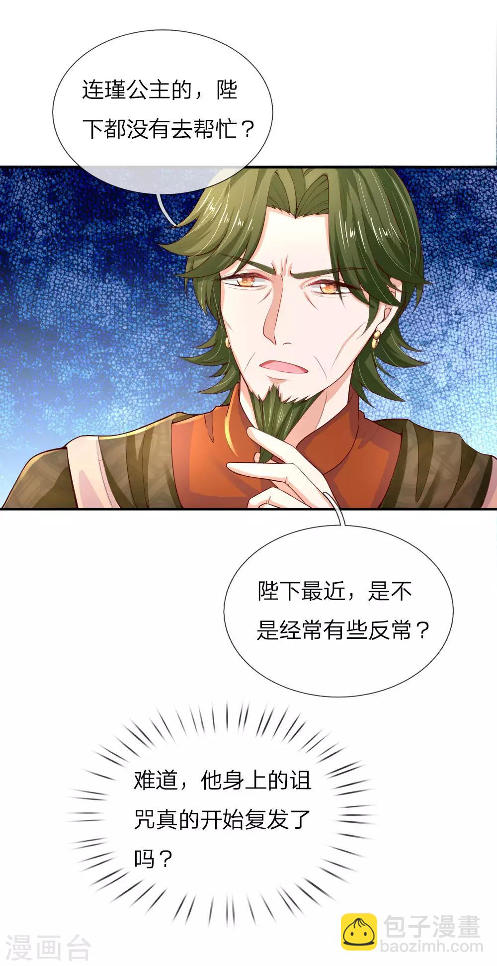 第104话 任何成功都需磨难9