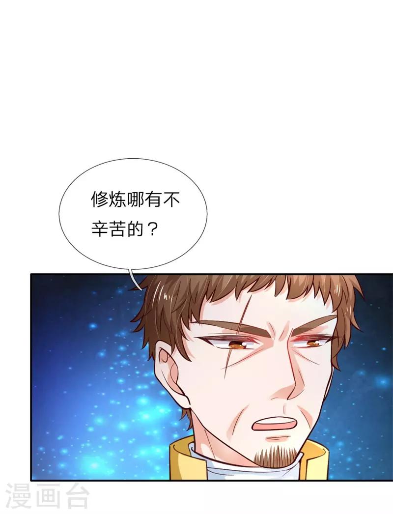第105话 暴走吧，小熊猫！0