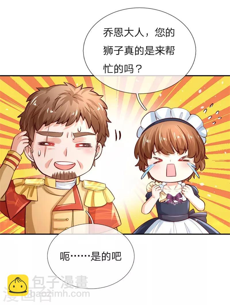 第105话 暴走吧，小熊猫！10
