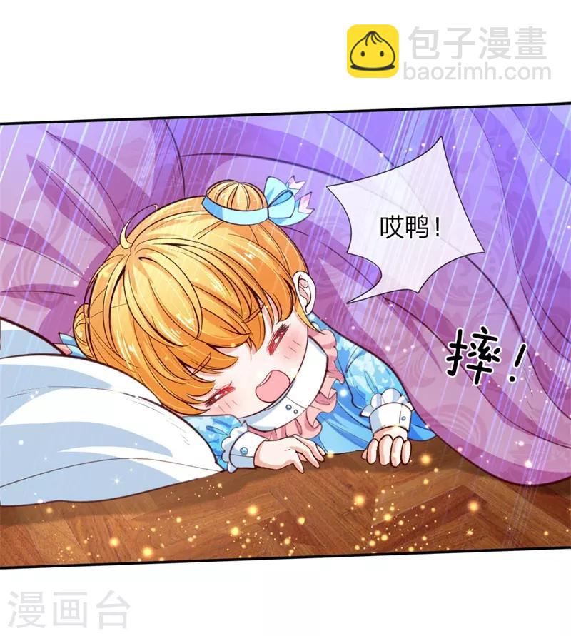第105话 暴走吧，小熊猫！11