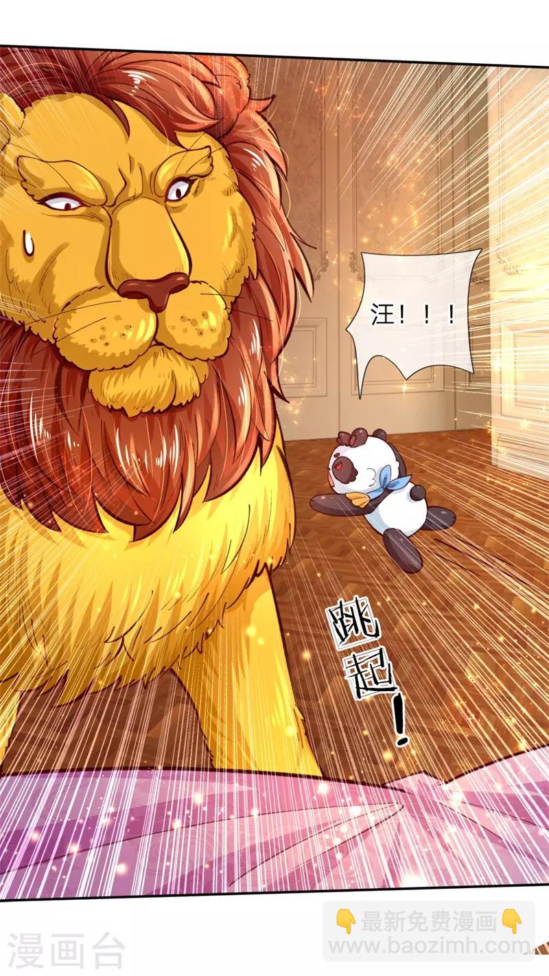 第105话 暴走吧，小熊猫！13