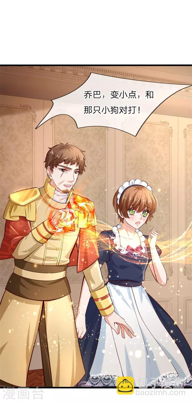 第105话 暴走吧，小熊猫！14