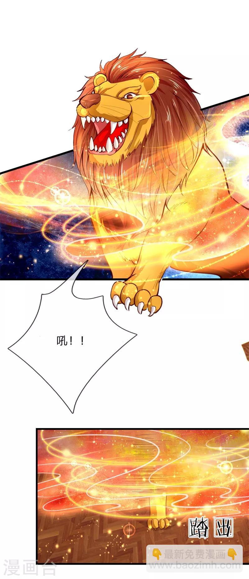第105话 暴走吧，小熊猫！15