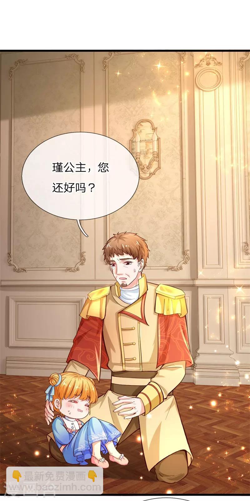 第105话 暴走吧，小熊猫！18