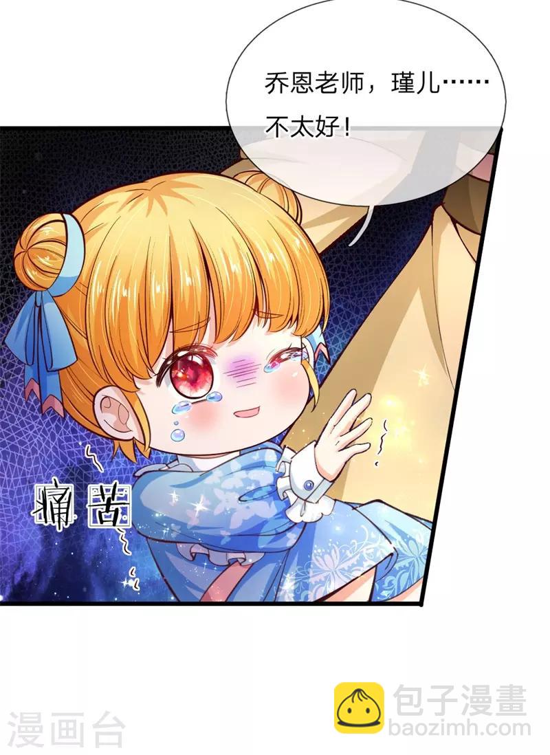 第105话 暴走吧，小熊猫！19