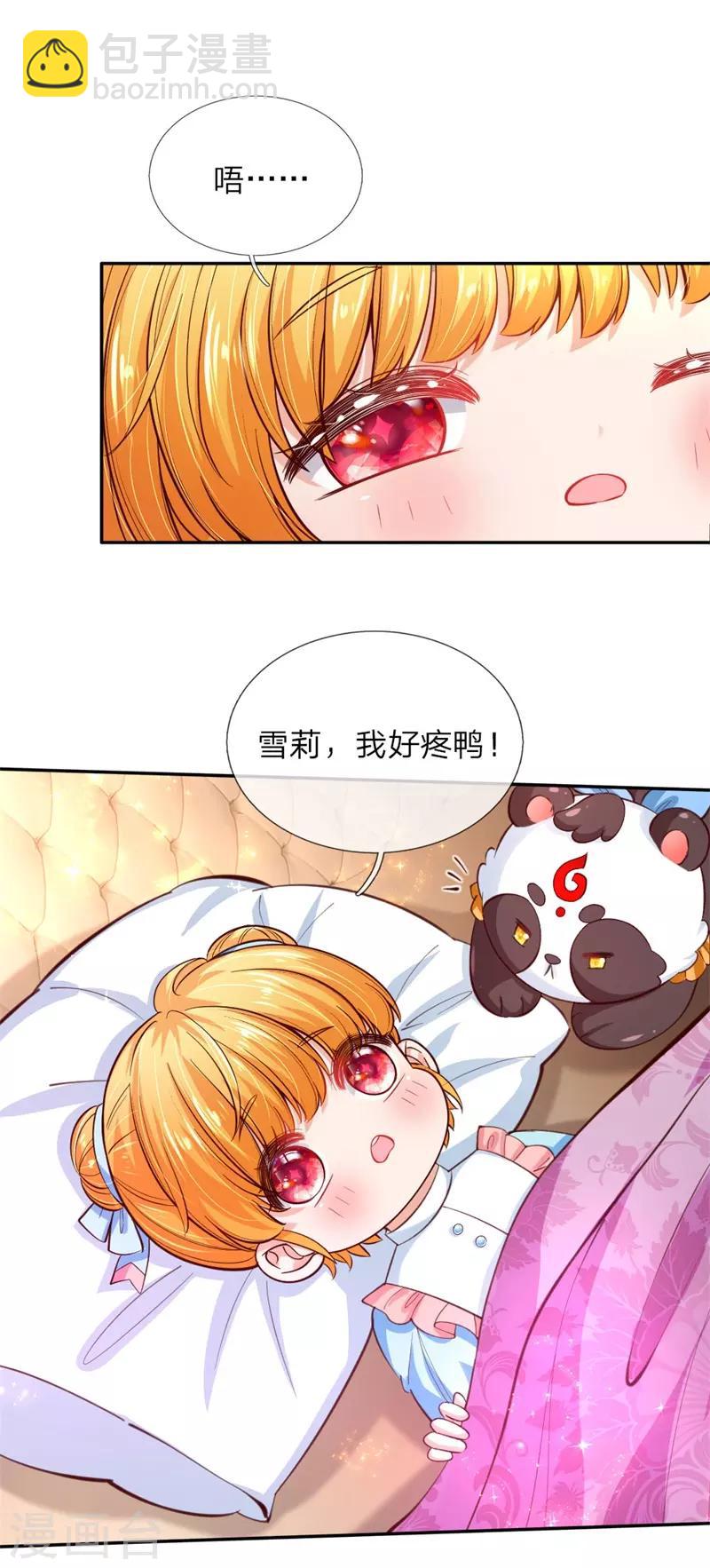 第105话 暴走吧，小熊猫！2