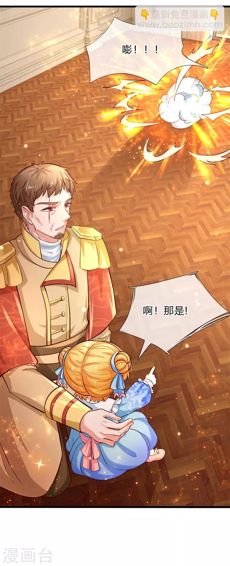 第105话 暴走吧，小熊猫！20