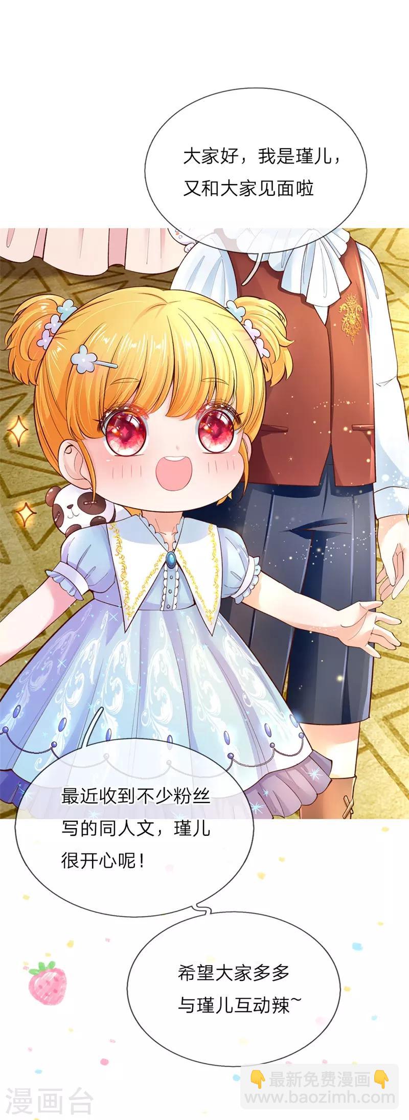 第105话 暴走吧，小熊猫！21