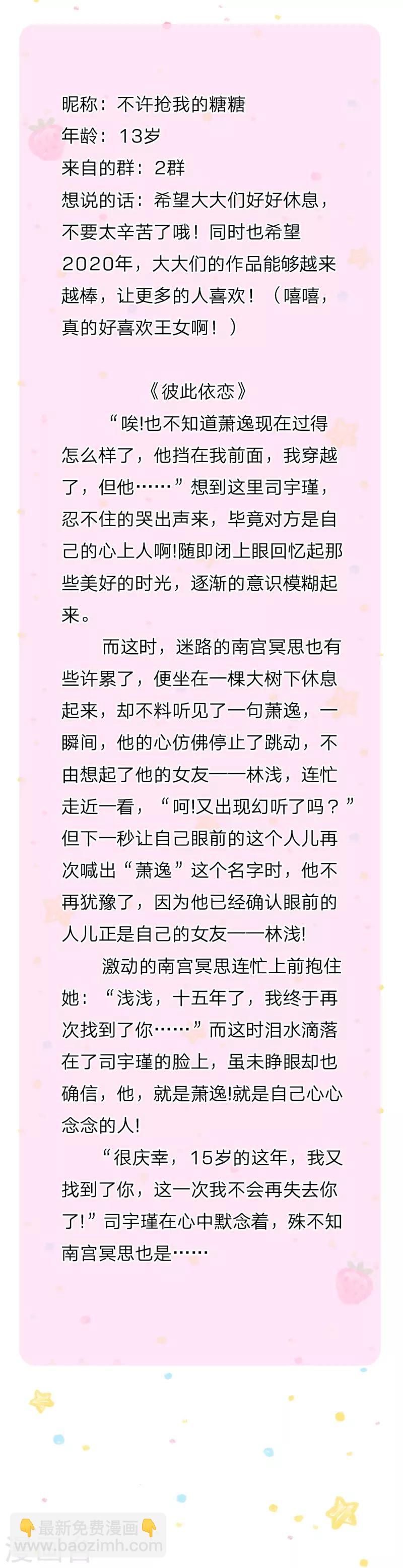 第105话 暴走吧，小熊猫！22