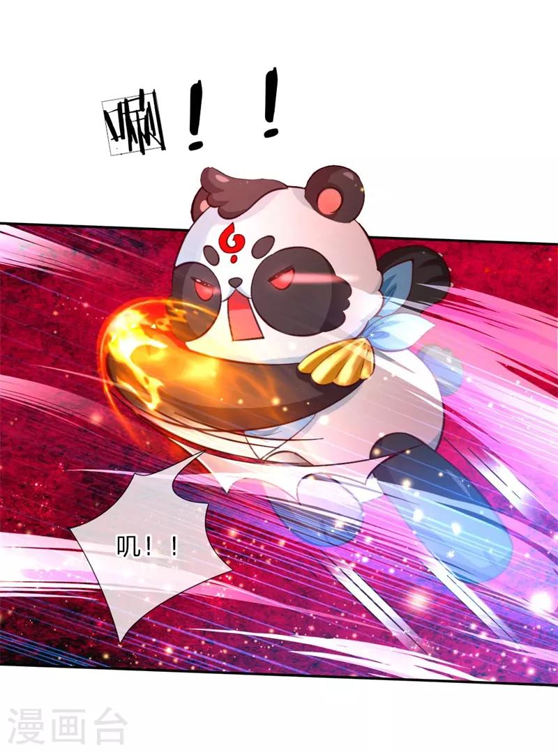 第105话 暴走吧，小熊猫！4