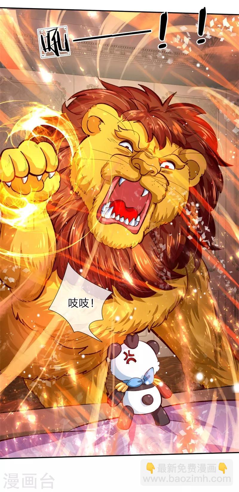第105话 暴走吧，小熊猫！7