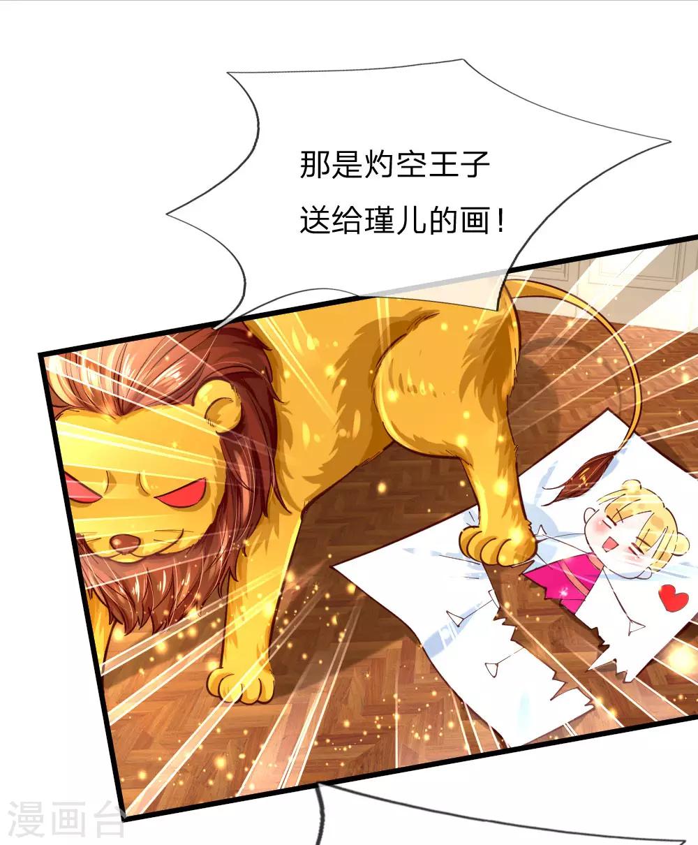 第106话 啊，心好痛！0