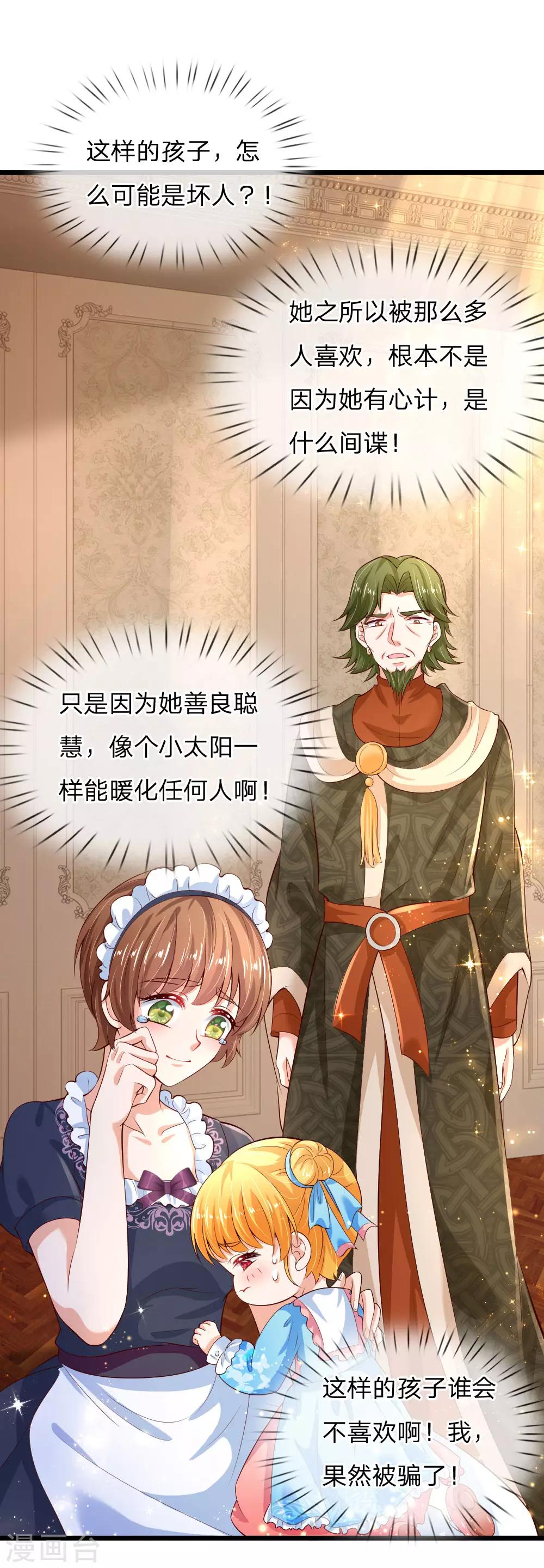 第107话 对，都是我伊卡的杰作！0