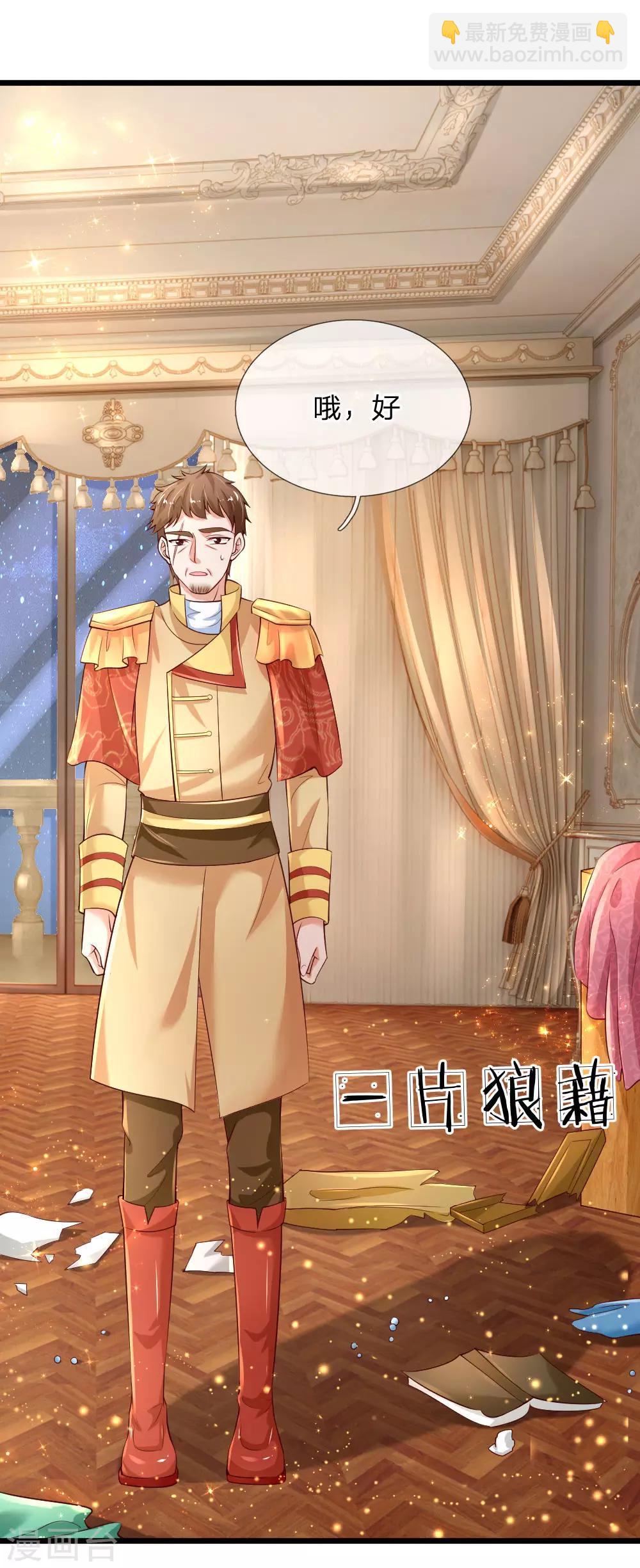 第107话 对，都是我伊卡的杰作！11