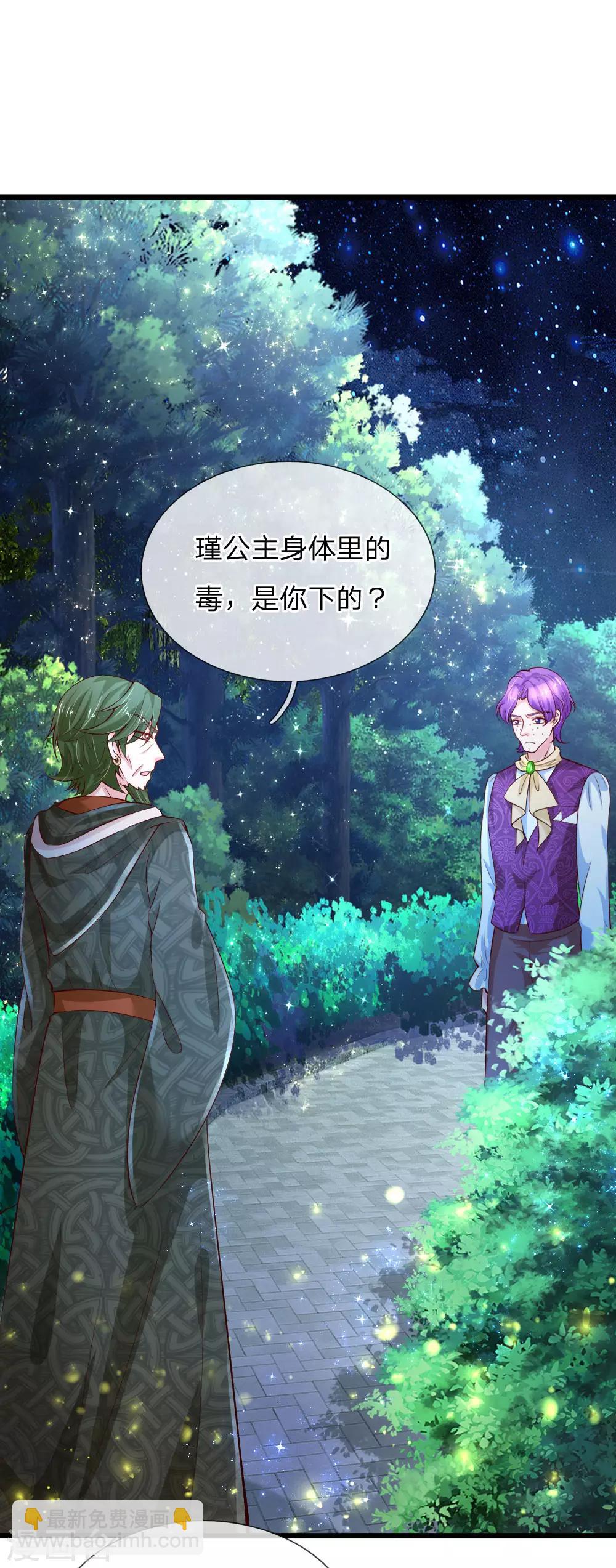 第107话 对，都是我伊卡的杰作！13