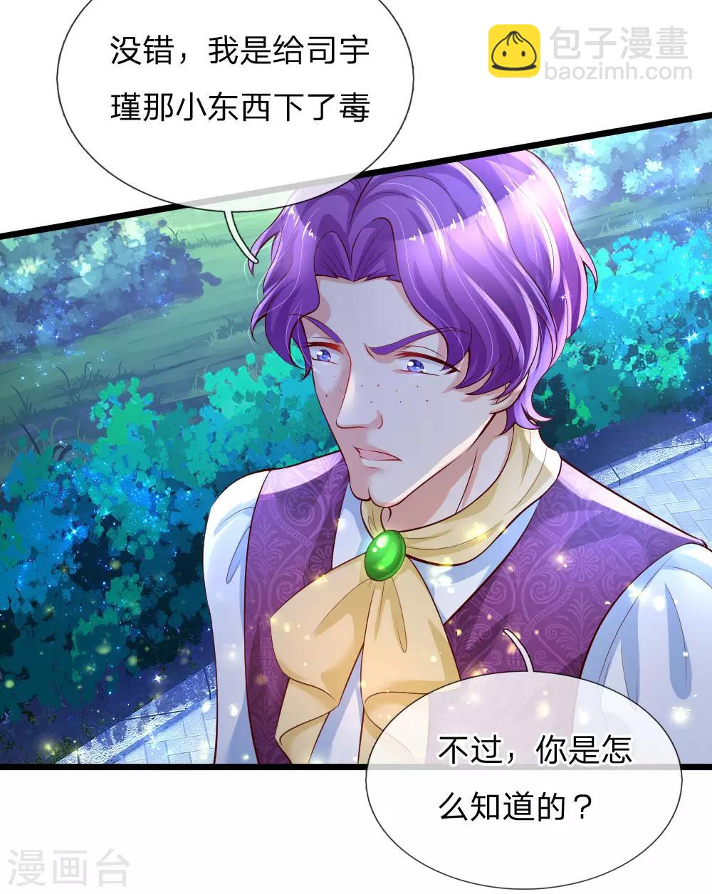 第107话 对，都是我伊卡的杰作！14