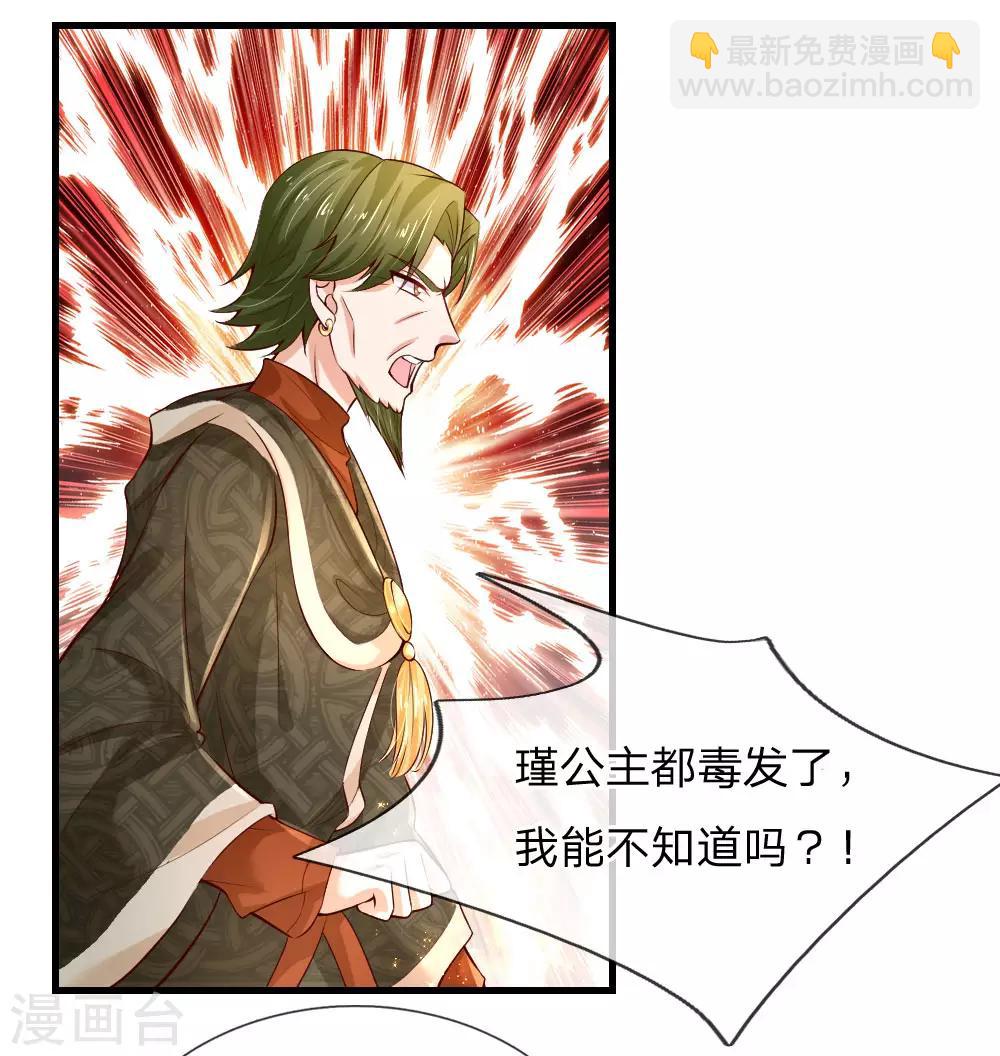 第107话 对，都是我伊卡的杰作！15