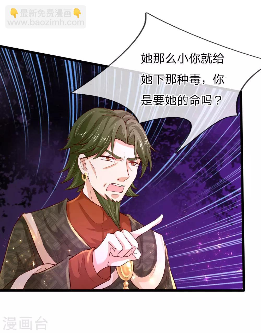 第107话 对，都是我伊卡的杰作！17