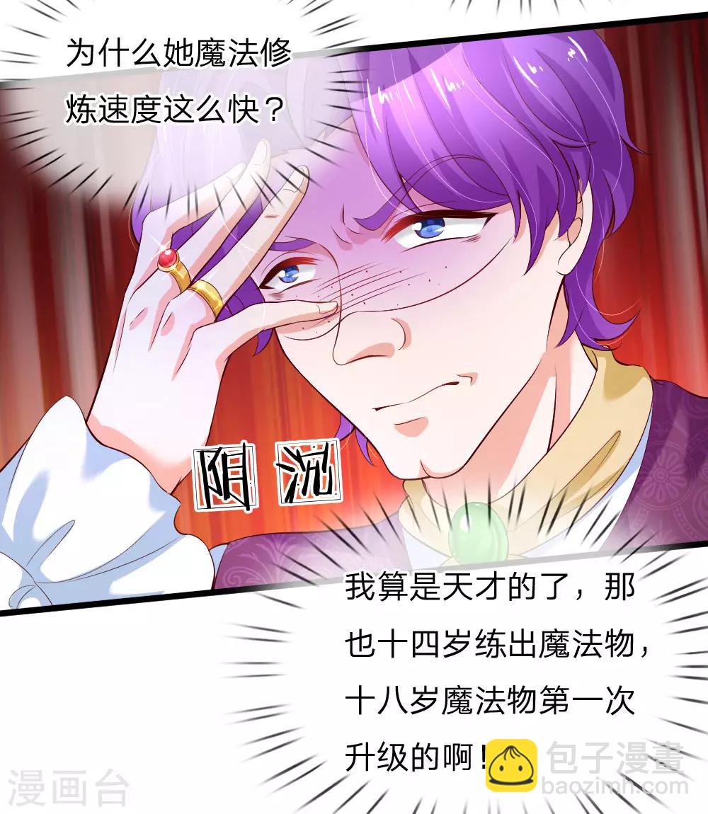 第107话 对，都是我伊卡的杰作！19