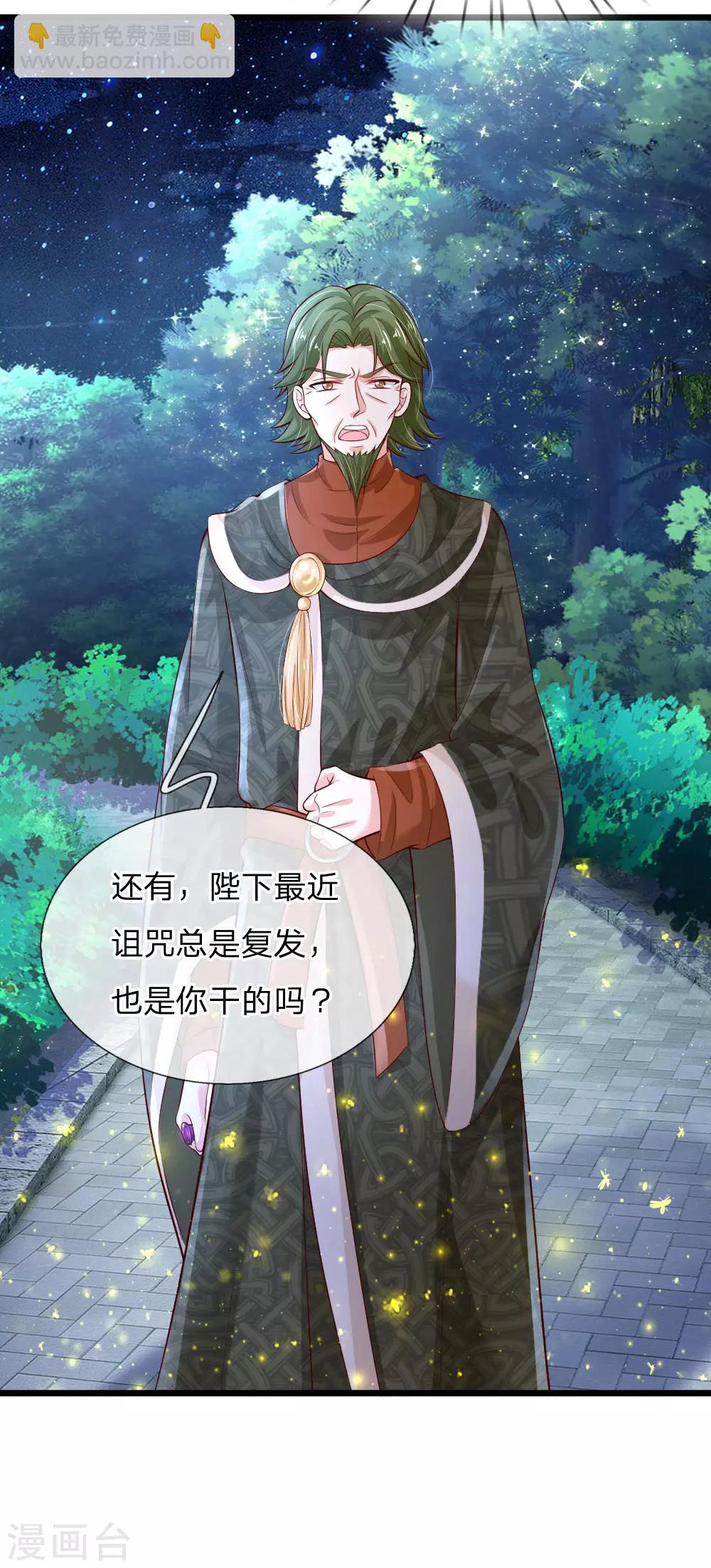 第107话 对，都是我伊卡的杰作！20