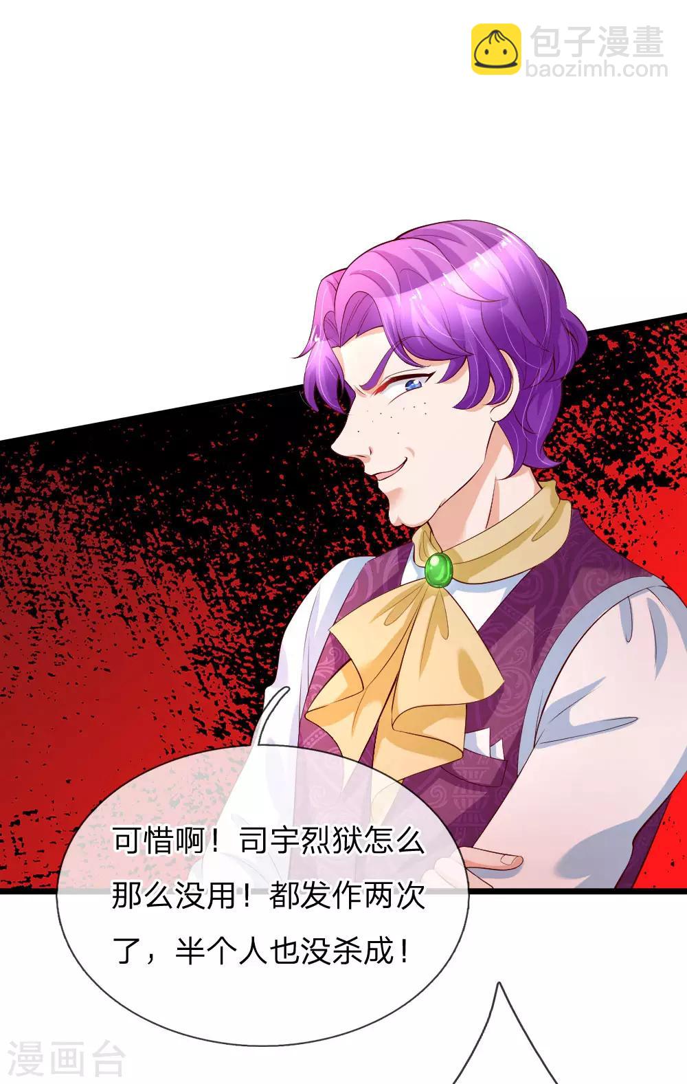 第107话 对，都是我伊卡的杰作！22