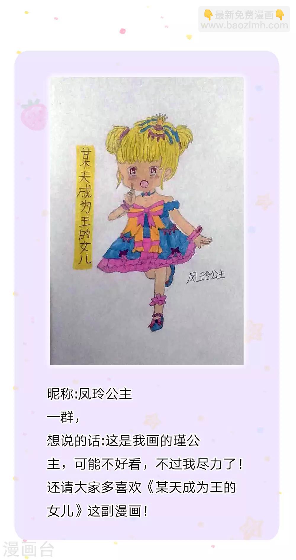第107话 对，都是我伊卡的杰作！26