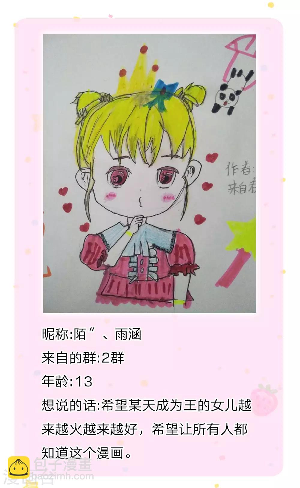 第107话 对，都是我伊卡的杰作！27
