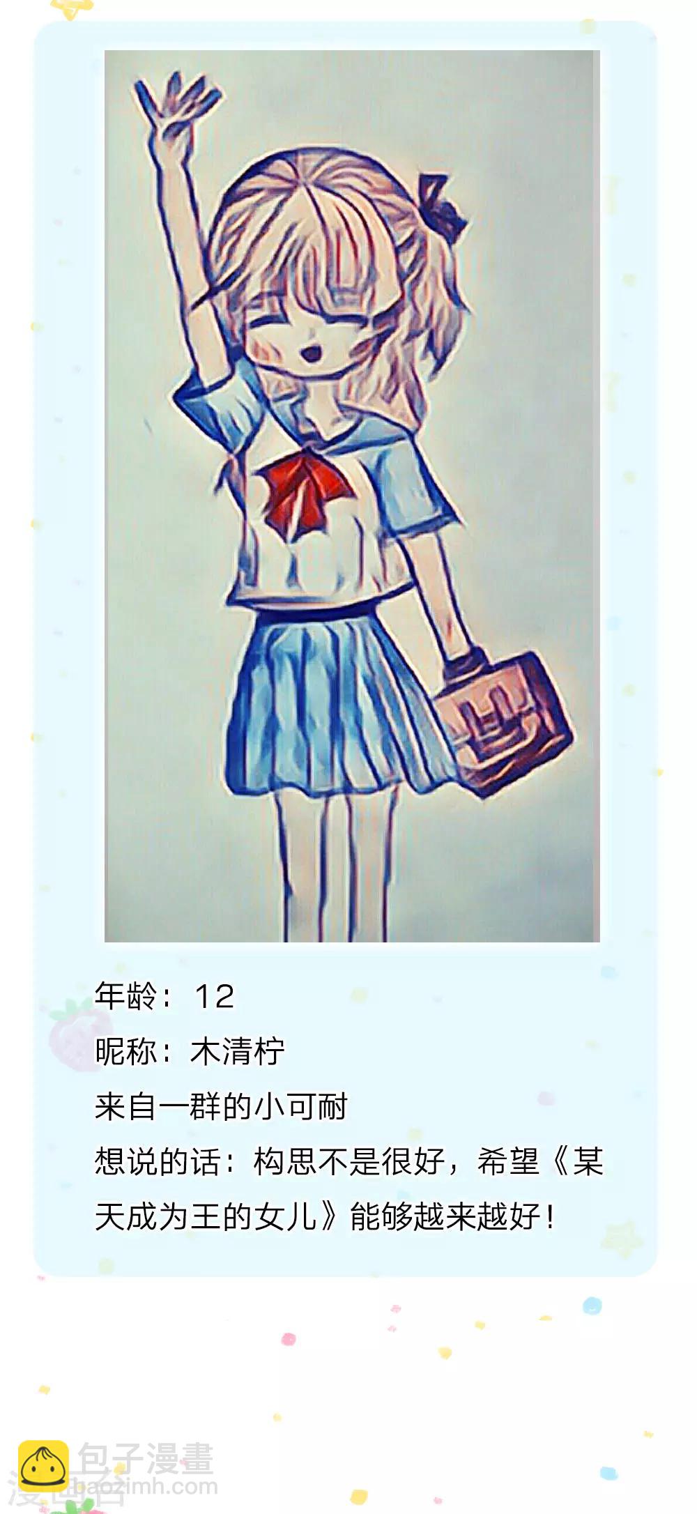 第107话 对，都是我伊卡的杰作！28
