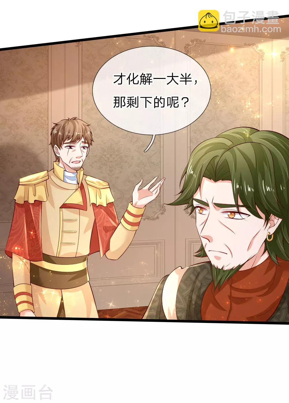 第107话 对，都是我伊卡的杰作！4