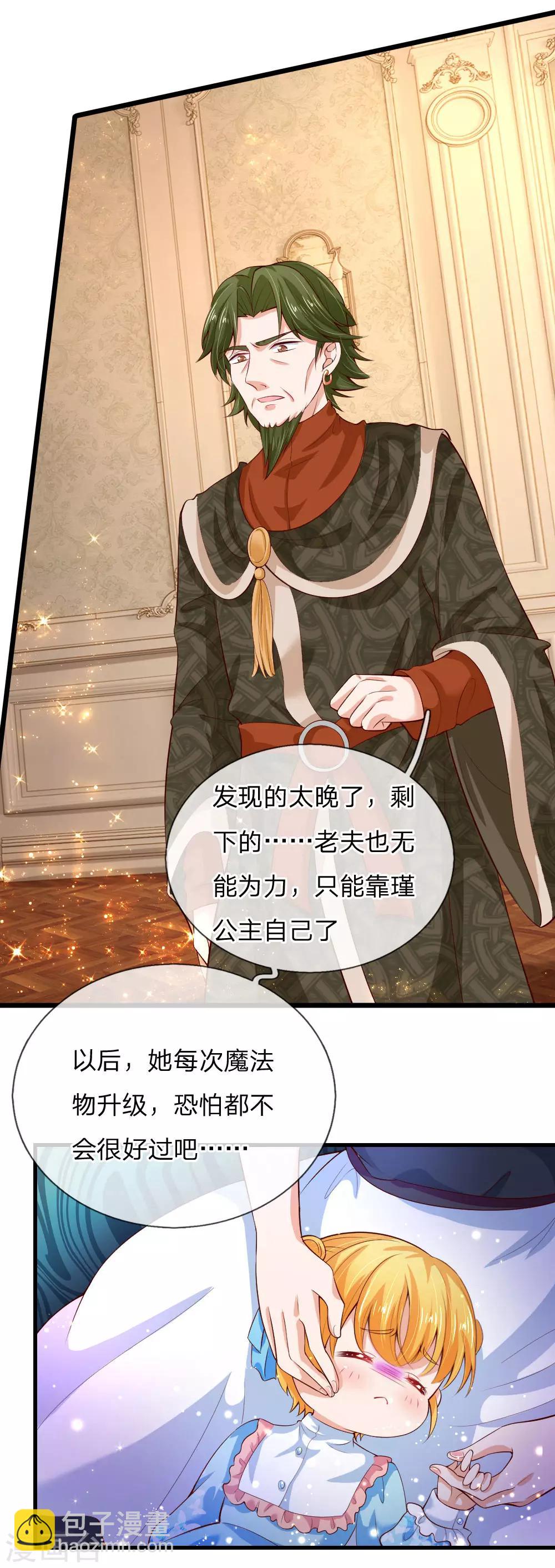 第107话 对，都是我伊卡的杰作！5