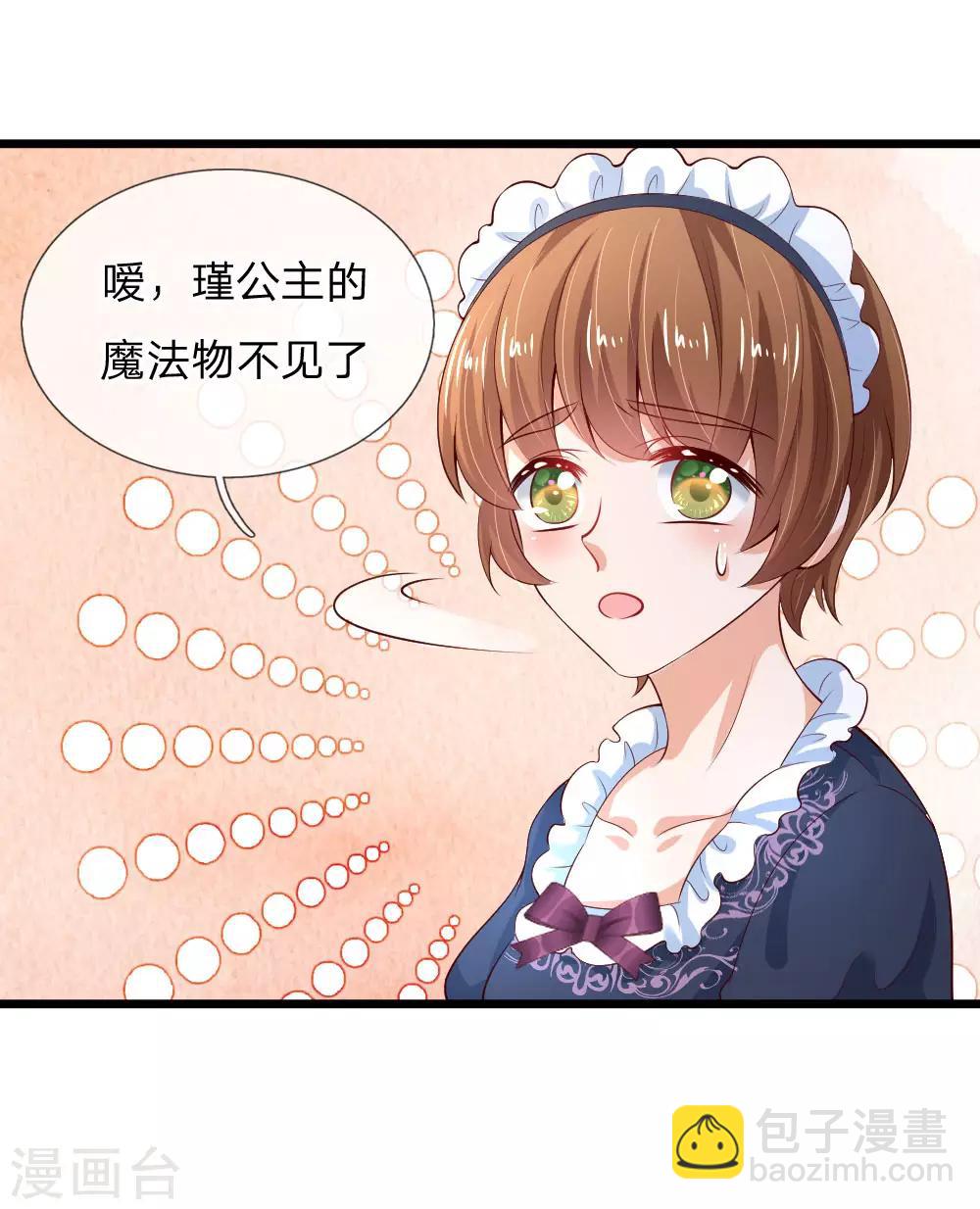第107话 对，都是我伊卡的杰作！8