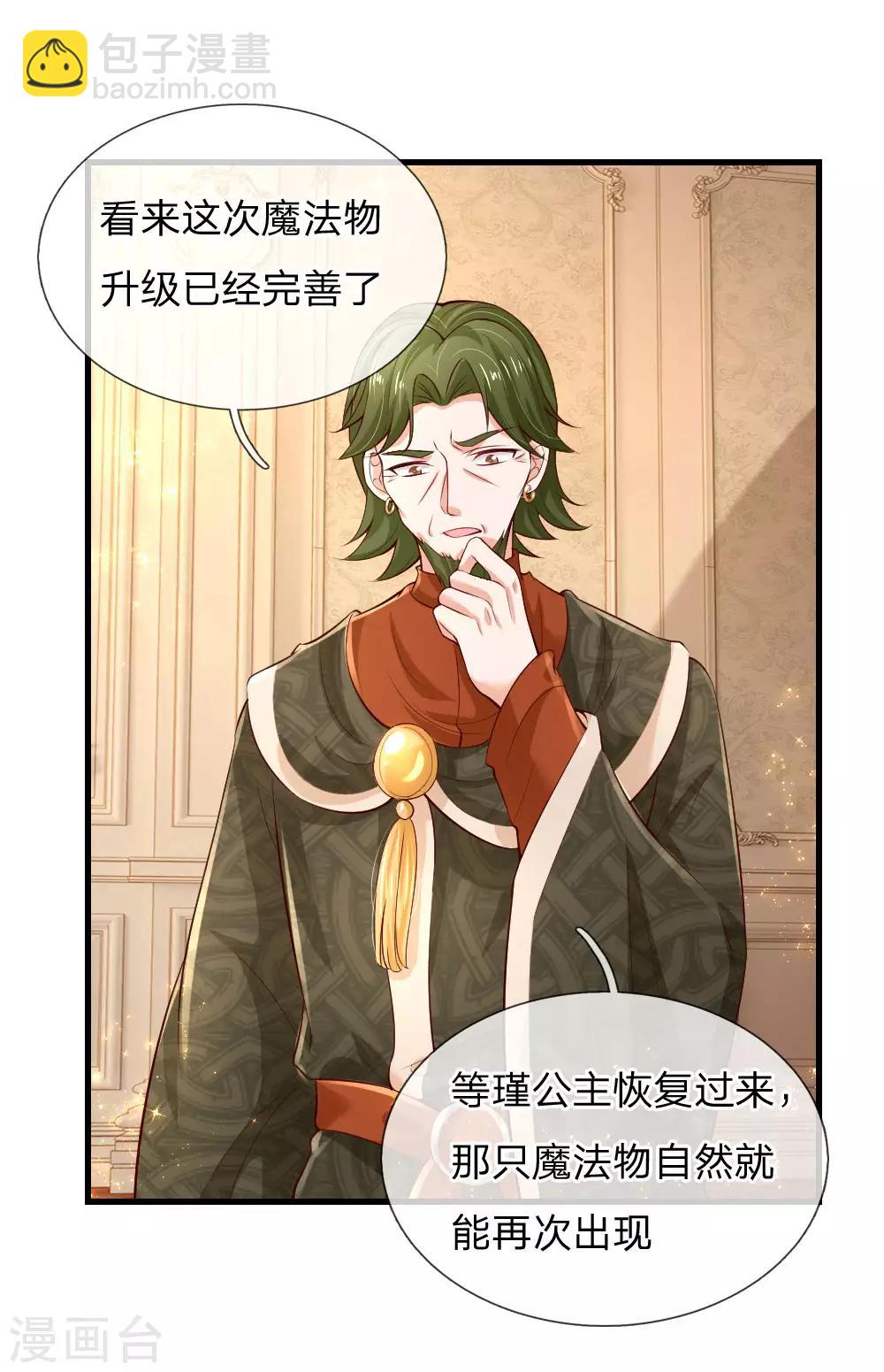 第107话 对，都是我伊卡的杰作！9